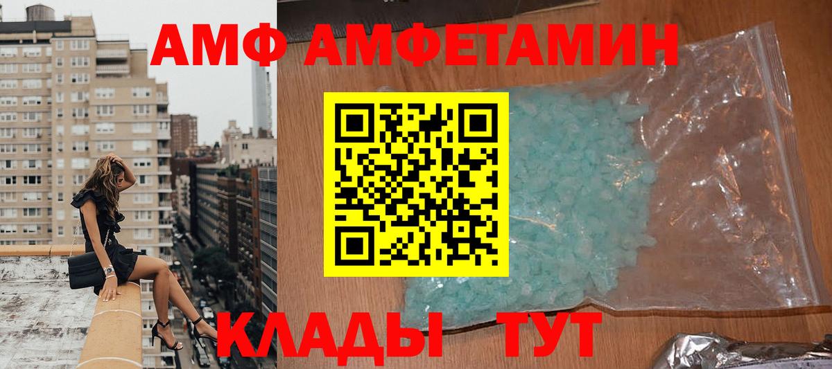 АМФ 98% Серов