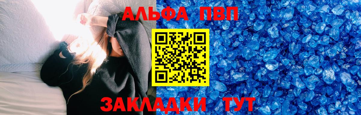 Серов  A PVP мука  Вход с VPN  Альфа ПВП мука  Alfa_PVP VHQ 