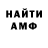 Амфетамин Розовый KMBYT