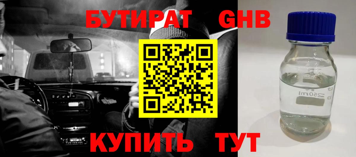 Серов  БУТИРАТ оксана  Вход с VPN 