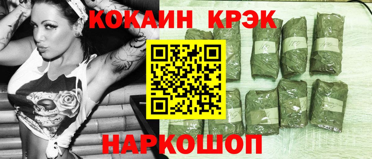COCAIN FishScale  Cocaine Колумбийский  Вход с VPN  Серов 