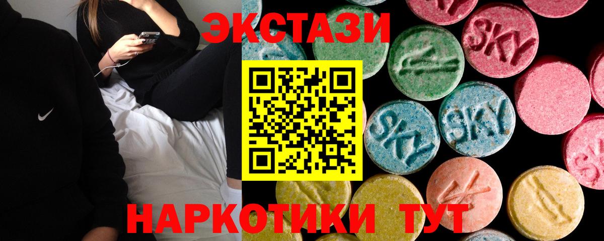 Экстази 300 mg  ЭКСТАЗИ  Серов  Вход с VPN 