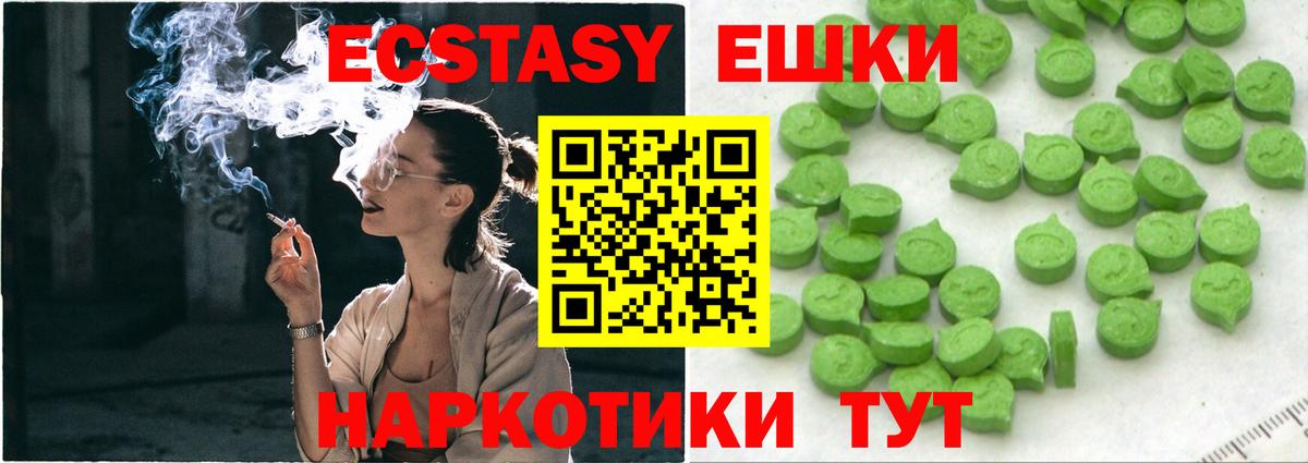 Экстази 280 MDMA Серов