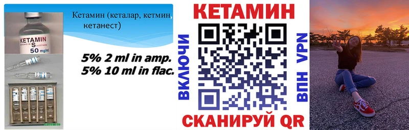 где купить   Серов  Кетамин VHQ 