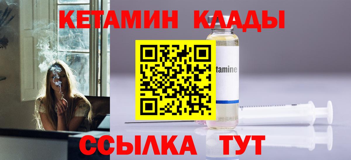 Кетамин VHQ  МЕГА онион  КЕТАМИН VHQ  Серов  Вход с VPN 