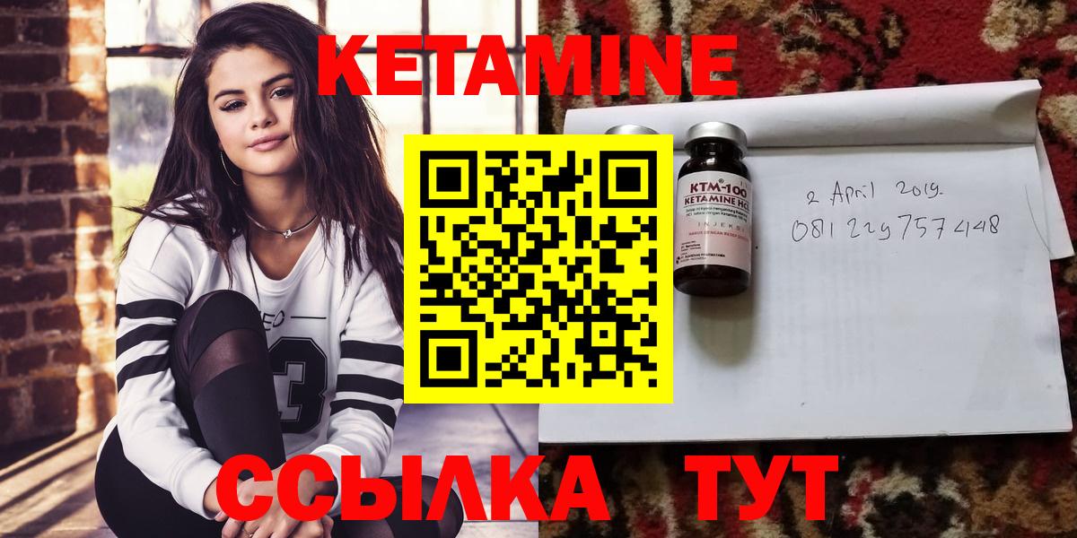 Кетамин ketamine Серов