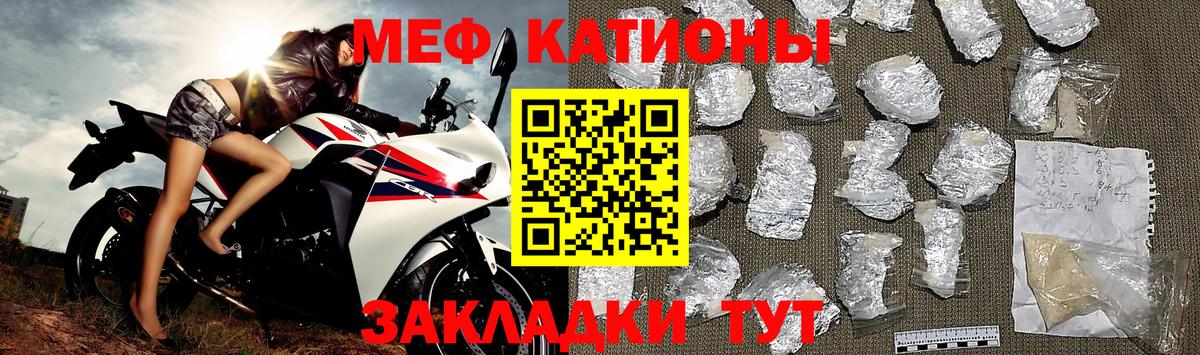 МЕФ  Меф мяу мяу  купить наркоту  Мефедрон  Вход с VPN  Серов  Мефедрон mephedrone 