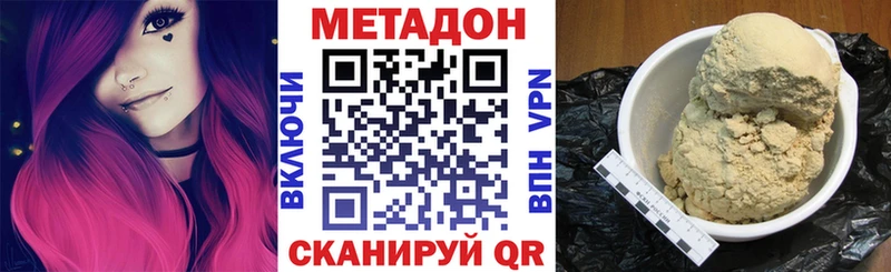 Метадон белоснежный Серов