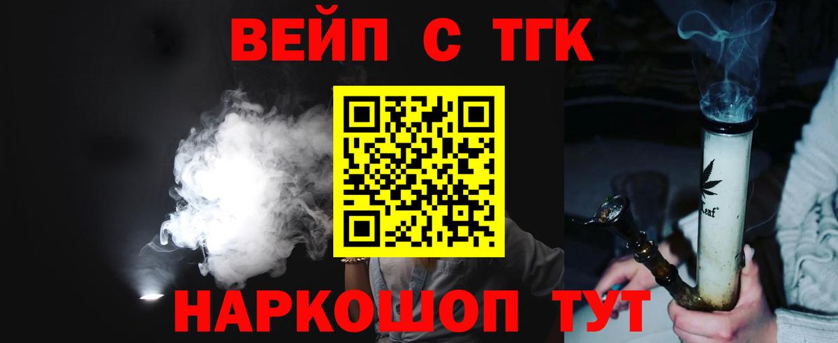 Дистиллят ТГК гашишное масло  Вход с VPN  Серов  ТГК вейп 